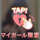 どこ見てるの〜？？🥺💭🔞