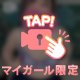 もうおわり？