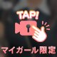 パイスラ