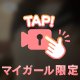 なにがすきー？