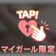 イキ抜きしませんか？