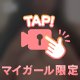 限定🤍動くみゆさん📹