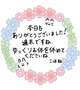 退勤！