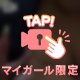 今の気分♡