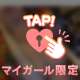 さっきの🤍