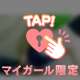 お礼です💕
