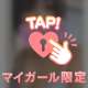 〈14日12時30分からのC様〉お礼日記💌