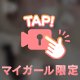 今日もたくさんありがとう✨️