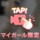 本日も出勤しております🎶