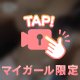 お片付けが苦手です…