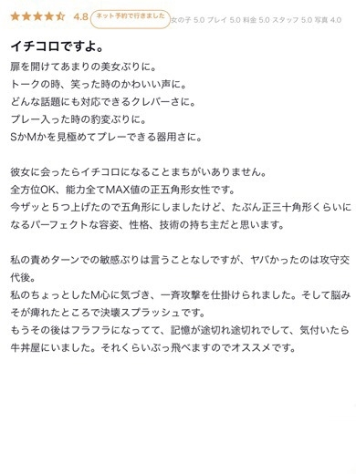 JAPANEASE KAWAII 데리헤루 HIBIKI
