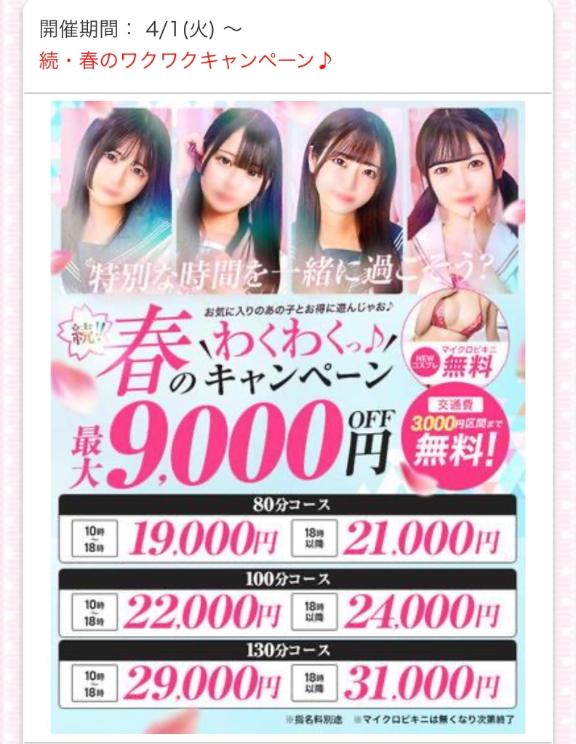 写メ日記サムネイル
