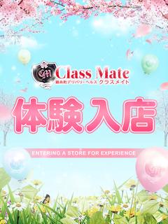 美少女制服学園クラスメイト錦糸町本校 デリヘル KANA