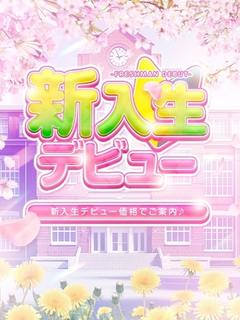 美少女制服学園クラスメイト錦糸町本校 上門服務 YURI