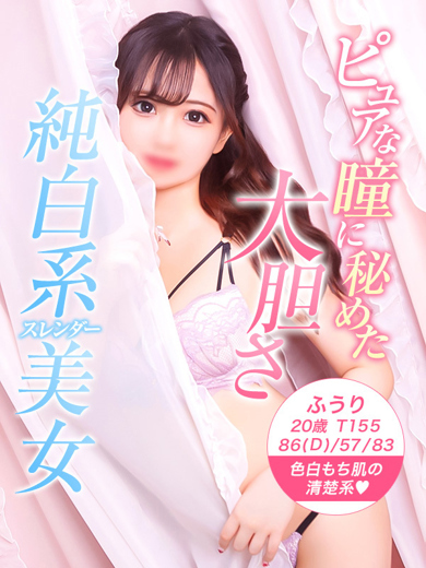 美少女制服学園クラスメイト錦糸町本校 デリヘル FUURI