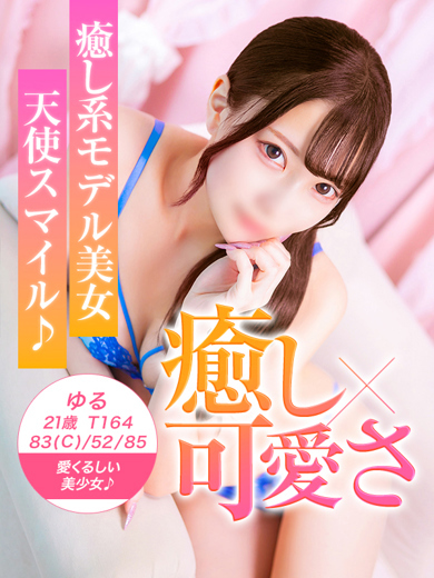 美少女制服学園クラスメイト錦糸町本校 デリヘル YURU