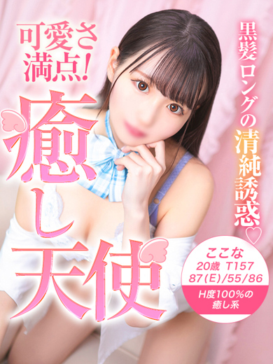 美少女制服学園クラスメイト錦糸町本校 デリヘル KOKONA