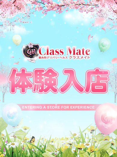 美少女制服学園クラスメイト錦糸町本校 デリヘル EREN