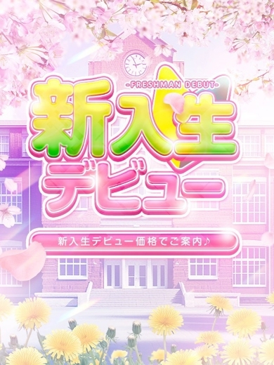 美少女制服学園クラスメイト錦糸町本校 上門服務 YURI