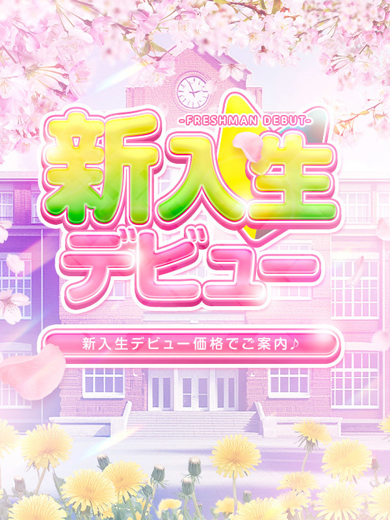美少女制服学園クラスメイト錦糸町本校 안마(데리버리) HIME