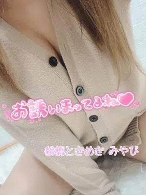 一緒に気持ち良くなりませんか❔