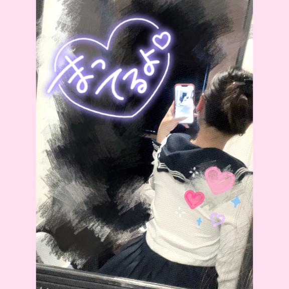 おはよーっ🌟