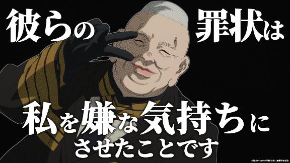 今期アニメ