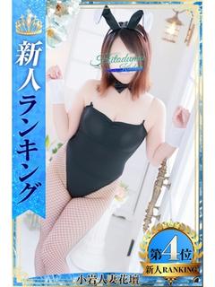 あすな