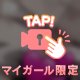 はっぴーさんでー＞ ̫＜ ♡