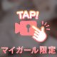 じめじめ続き^_ ̫_^