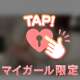 Gカップさわる？🥺
