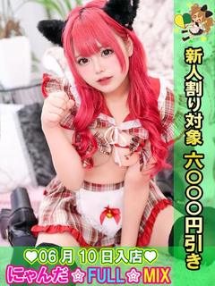 Tokyo Kawaii Idol Club-にゃんにゃんKawaii アイドルクラブ- 안마(데리버리) AKAGENEKOMILI