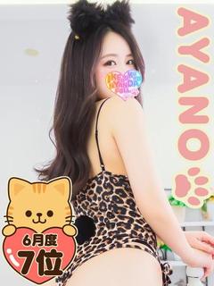 Tokyo Kawaii Idol Club-にゃんにゃんKawaii アイドルクラブ- デリヘル PIKOPIKOAYANO