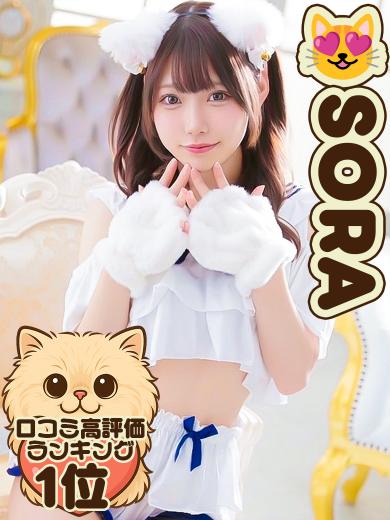 Tokyo Kawaii Idol Club-にゃんにゃんKawaii アイドルクラブ- 안마(데리버리) SORA