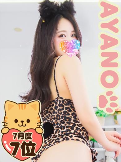 Tokyo Kawaii Idol Club-にゃんにゃんKawaii アイドルクラブ- 안마(데리버리) AYANO