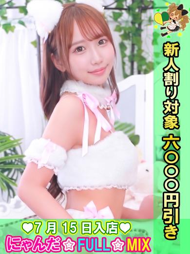Tokyo Kawaii Idol Club-にゃんにゃんKawaii アイドルクラブ- 上门服务 MIA