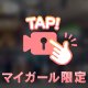 🐃お神輿おった！！