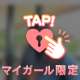❤️最終16:30〜あと1名さま！！❤️