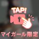 上に乗るの（も）好き！