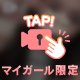 ガチガチ