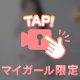 有言実行とおすそ分け