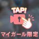 プレゼントも思い出もありがとう🎁