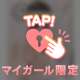 激しくて濡れちゃいそう！