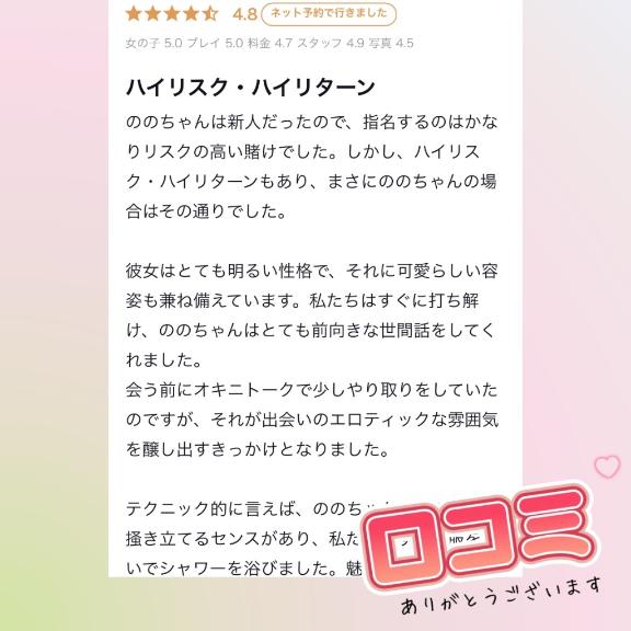 写メ日記サムネイル