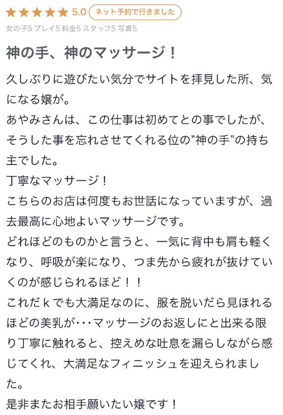 写メ日記サムネイル