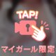 🌸キャンセル枠あり🌸