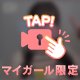 ふたりのお兄さんお礼🎀
