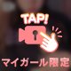 📮:(本日)お礼日記