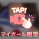 📮:お礼日記