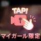 🌷前回お礼🌷